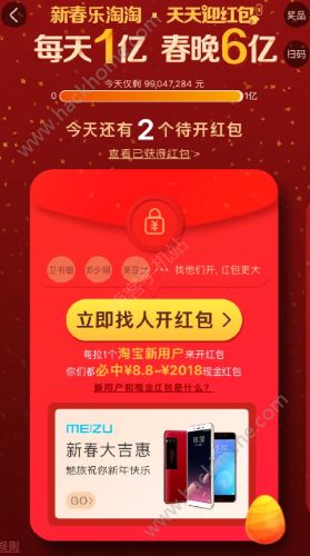 淘寶2018天天迎紅包群誰有?淘寶2018天天迎紅包互助群分享