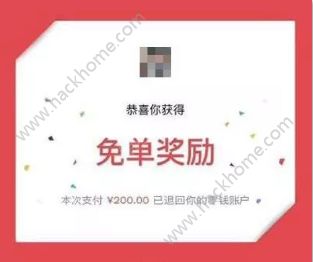 微信搖搖樂免單幾率大嗎？微信搖搖樂免單是真的假的？