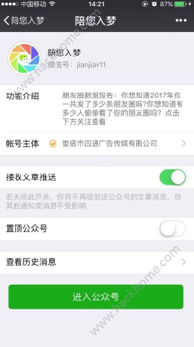 微信年度報(bào)告是真的嗎？微信年度數(shù)據(jù)報(bào)告是真的假的？