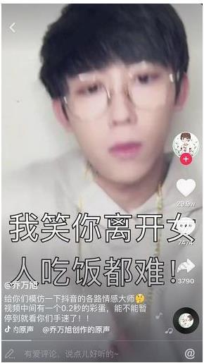 抖音喬萬旭個人資料介紹