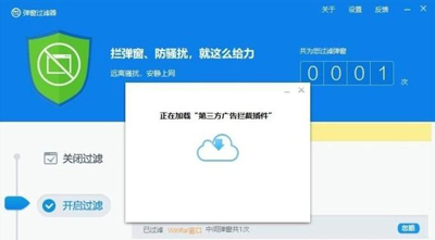 WinRAR打開后總是彈出廣告的解決方法