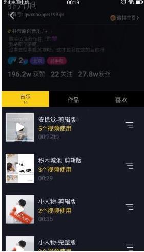 抖音喬萬旭個人資料介紹