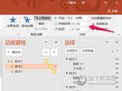 抖音快閃ppt制作方法教程分享