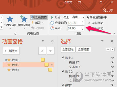 抖音快閃ppt制作方法教程分享