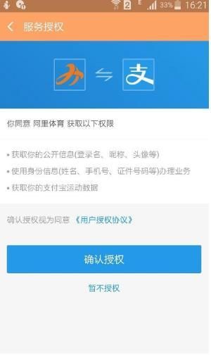 支付寶運(yùn)動(dòng)紅包挑戰(zhàn)賽規(guī)則是什么