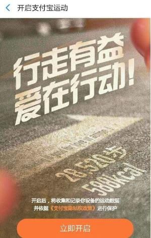 支付寶運(yùn)動(dòng)紅包挑戰(zhàn)賽規(guī)則是什么