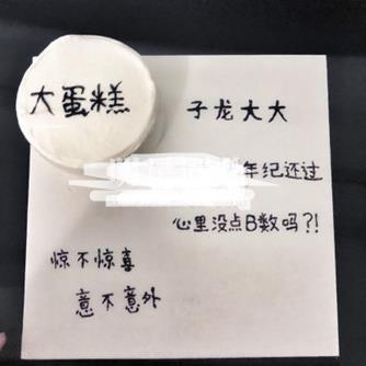 抖音惡搞生日蛋糕制作方法介紹