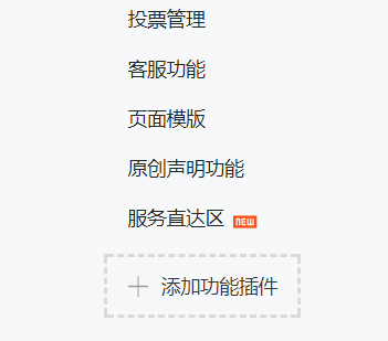 微信功能直達是什么有什么功能怎么玩的