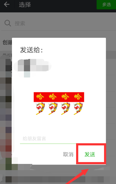 微信發送炫彩字體方法介紹