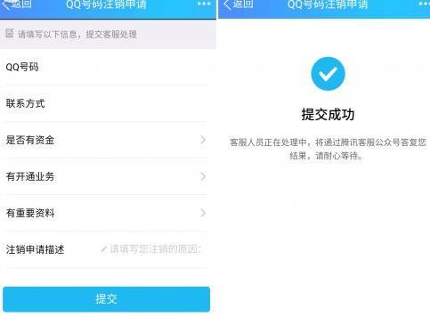 qq號注銷功能不能用了是怎么回事