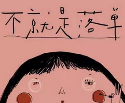 抖音不就是情人過的節日都會落單歌曲介紹