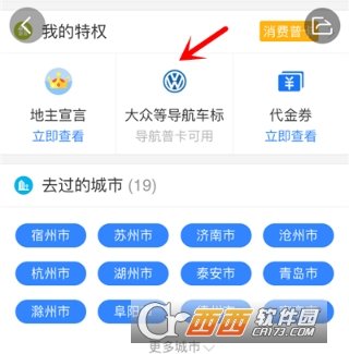 百度地圖修改導(dǎo)航圖標(biāo)設(shè)置操作教程分享