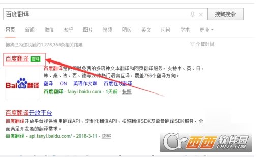 百度翻譯截圖識字功能使用方法介紹