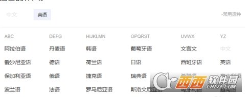 百度翻譯寫英語作文方法教程