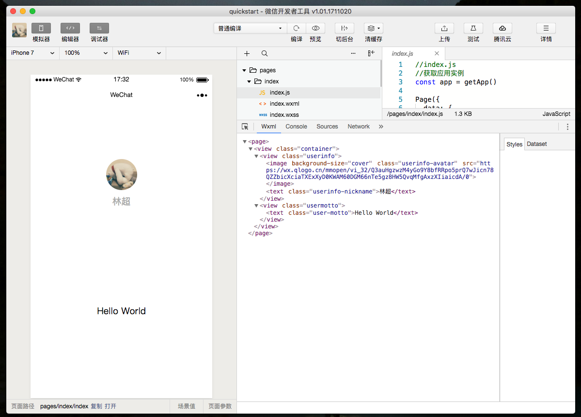 如何開發微信小程序