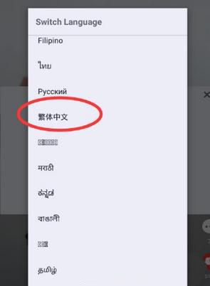 抖音國際版怎么切換語言 抖音國際版切換語言在哪