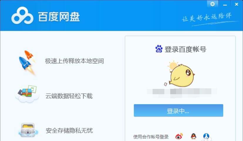 百度云怎么快速批量清理空文件夾和失效文件?