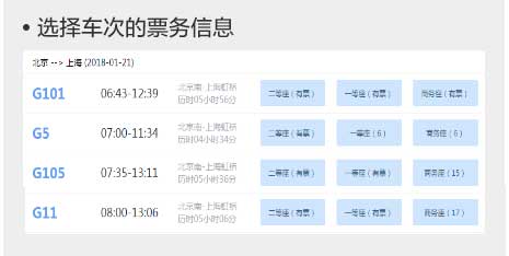 搜狗搶票怎么用?搜狗搶票手動搶票和自動搶票指導攻略