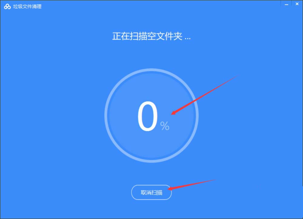 百度云怎么快速批量清理空文件夾和失效文件?
