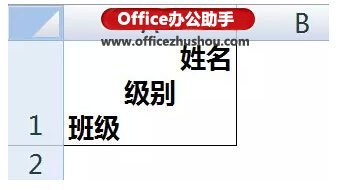 Excel怎樣制作不同的斜線表頭