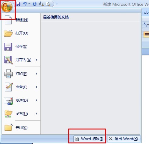 word里怎么用會(huì)計(jì)格式