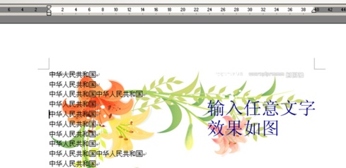 Word2003背景改成自定義圖片怎樣修改其大小