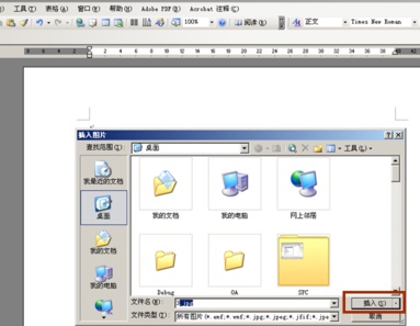 Word2003背景改成自定義圖片怎樣修改其大小