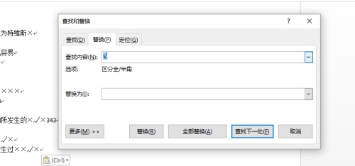 WORD可以批量刪除錯(cuò)號(hào)和對(duì)號(hào)嗎