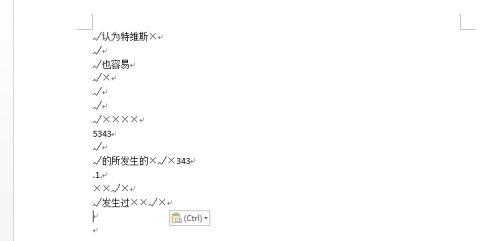 WORD可以批量刪除錯(cuò)號(hào)和對(duì)號(hào)嗎