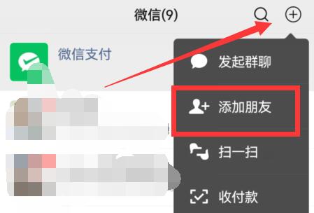 只有微信昵稱找人教程