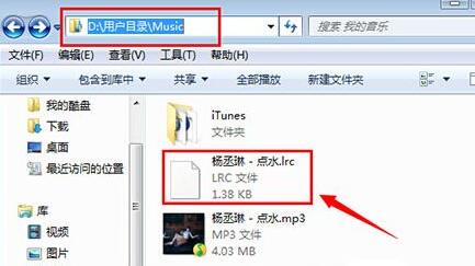 qq音樂下載歌詞教程