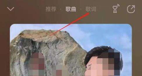 qq音樂下載歌詞教程