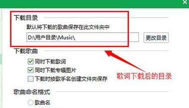 qq音樂下載歌詞教程