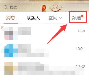 qq頻道怎么開(kāi)啟2022