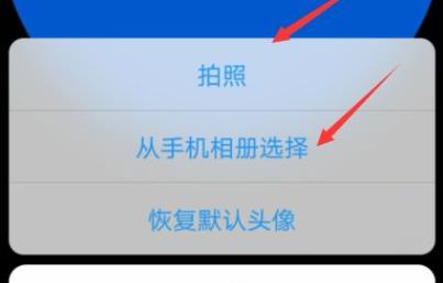 騰訊會議手機在哪改頭像詳情