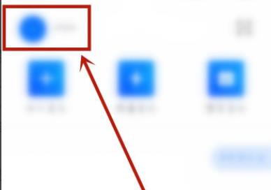 騰訊會議自動會議紀要在哪詳情