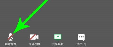騰訊會議靜音怎么舉手發(fā)言教程