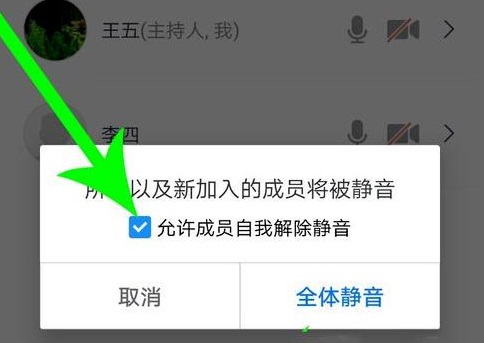 騰訊會議靜音怎么舉手發(fā)言教程