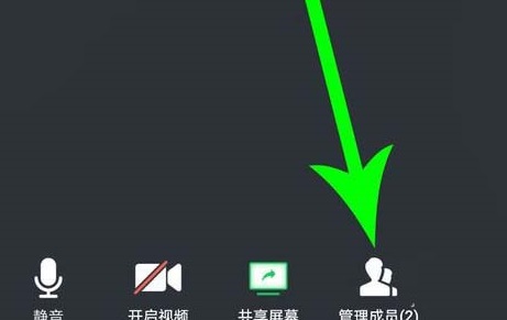 騰訊會議靜音怎么舉手發(fā)言教程