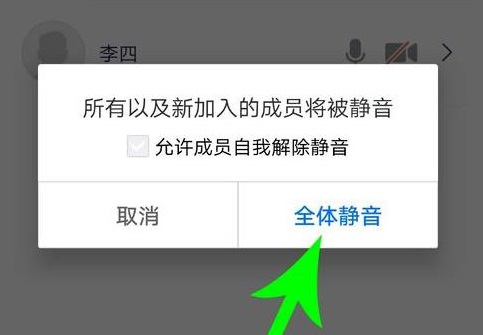 騰訊會議靜音怎么舉手發(fā)言教程