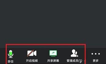 騰訊會議如何發(fā)起會議詳細介紹