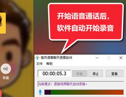 騰訊會議錄音方法