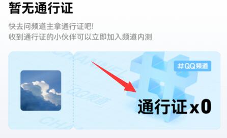 qq頻道加入失敗解決方法