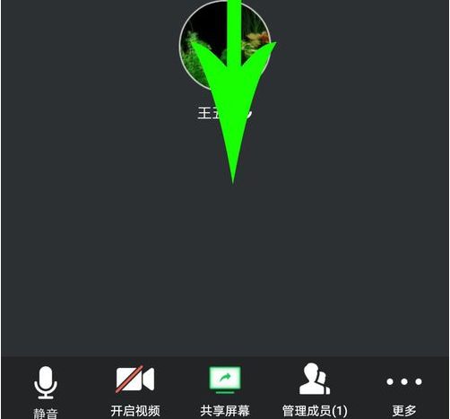 騰訊會議怎么錄屏詳細介紹