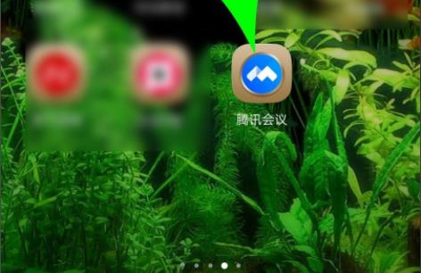 騰訊會議怎么用詳細介紹