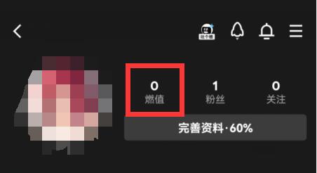 qq小世界燃值提現教程