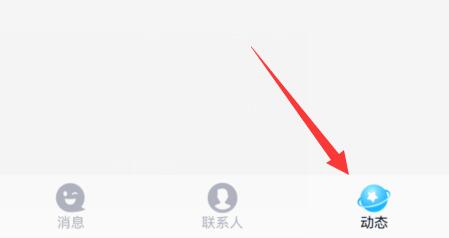 手機(jī)qq小世界打開(kāi)教程