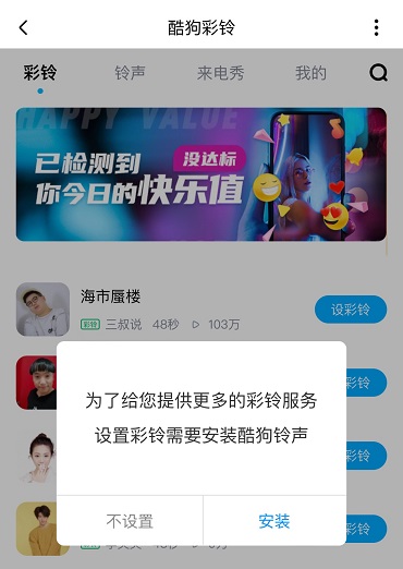 手機酷狗怎么剪輯音樂