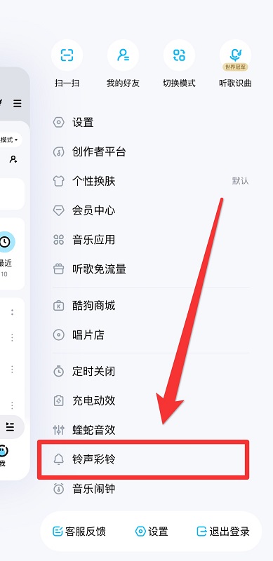 手機酷狗怎么剪輯音樂
