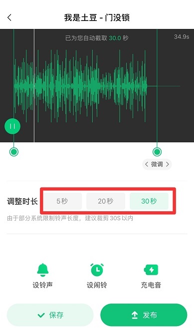 手機酷狗怎么剪輯音樂